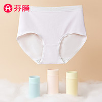 芬腾内裤女【7A抑菌纯棉裆】2024年简约纯色高弹收腹中腰三角裤4条装 水兰/浅紫/浅粉/浅黄 M