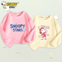 SNOOPY 史努比 儿童纯棉长袖t恤春季打底衫男童女童休闲春装上衣中小童春款童装 粉 蓝色爱心努比+米白 抱心贝儿 110
