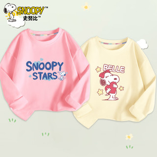 SNOOPY 史努比 儿童纯棉长袖t恤春季打底衫男童女童休闲春装上衣中小童春款童装 粉 蓝色爱心努比+米白 抱心贝儿 110