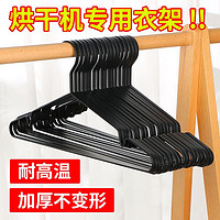 三特烘干机衣架金属耐高温家用晾衣挂干湿两用衣服撑子加粗晾衣架 烘干机(扁线款) 5个