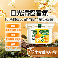 Dettol 滴露 除菌洗衣凝珠24颗4腔杀菌除螨柔顺留香护色洗衣珠