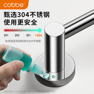 卡贝（cobbe）304不锈钢毛巾架免打孔浴室毛巾杆卫生间拖鞋架壁挂浴巾挂杆 圆杆双杆-60cm