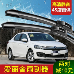 徽诚奥雪铁龙新爱丽舍雨刮器无骨雨刷片一对0408091215161718款汽车