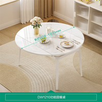 全友（QUANU）餐桌意式极简餐桌客厅餐厅吃饭桌子餐桌椅组合客厅家具DW1210 【钢化玻璃】功能餐桌