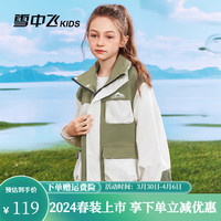 雪中飞 SNOWFLYING儿童外套2024新款户外男女童防风运动外套防水徒步上装