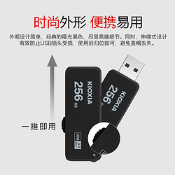 KIOXIA 铠侠 u盘256g正版高速USB3.2 U365车载电脑两用优盘