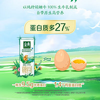 SHUHUA 舒化 伊利金典双限定 锡林郭勒牧场娟姗纯牛奶整箱250ml*12盒 3.8g乳蛋白