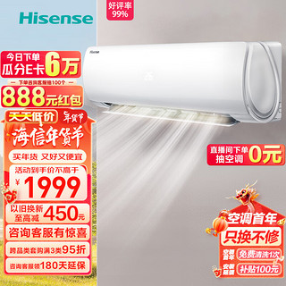 Hisense 海信 小黑键系列 KFR-35GW/E25A3a 新三级能效 壁挂式空调 1.5匹