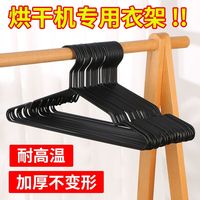 三特烘干机衣架金属耐高温家用晾衣挂干湿两用衣服撑子加粗晾衣架 烘干机(经典款) 10个