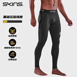 SKINS 思金斯 S1基础压缩裤男 专业运动健身训练跑步田径速干紧身裤长裤