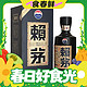 春焕新：LAYMAU 赖茅 传承蓝 53度 酱香型白酒 500mL 单瓶装