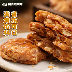 广式鸡仔饼休闲办公室零食传统手工糕点正宗广东特产小吃美食饼干