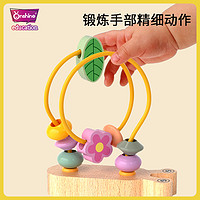 ONSHINE 童年无限 婴幼儿绕珠积木串珠子精细动作专注力训练教具0一1岁儿童益智玩具