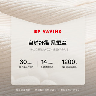 EP雅莹女装 外搭披肩外套双层真丝肌理小衫 2024春装1223A 白色 5/XL