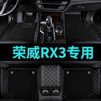 适用于荣威RX3汽车脚垫2018 19 20款荣威RX3大包围脚垫21新荣威RX3pro全包围垫 黑色+黑色地毯丝【双层+带兜】