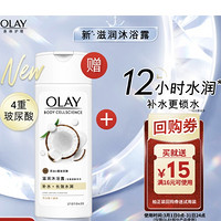 OLAY 玉兰油 沐浴露椰奶香 80g