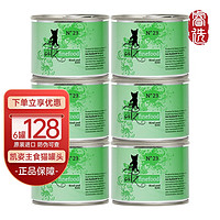 CATZ finefood德国CATZ凯姿经典/低敏系列猫咪主食罐头猫湿粮 经典23 牛肉和鸭肉 200g 6罐