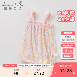 DAVE&BELLA 戴維貝拉 DBH10800 童裝新生兒衣服嬰兒連體衣夏季寶寶服裝初生兒滿月服davebella百天女寶周歲服 小菊花印花 80cm(24M（建議身高73-80cm）)