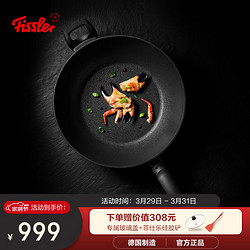 Fissler 菲仕乐 小金刚炒锅(32cm、不粘、有涂层、铝合金)