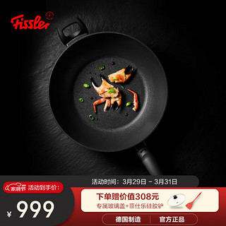 家装季：Fissler 菲仕乐 小金刚炒锅(32cm、不粘、有涂层、铝合金)