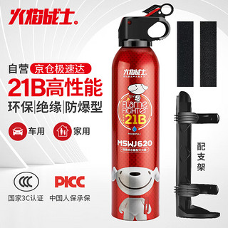 FlameFighter 火焰战士 MSWJ620 车载水基灭火器 京东定制款 620ml