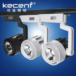 KECENT led射灯轨道灯cob导轨灯服装店铺商用专用明装二两线滑道轨20 30w