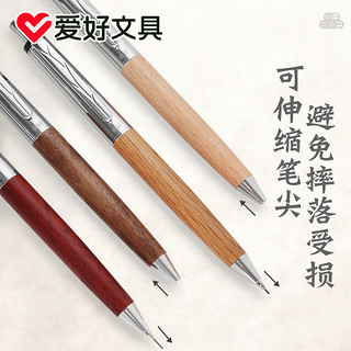 AIHAO 爱好 M6 低重心自动铅笔