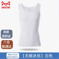 猫人猫人冰丝男士背心内穿夏季莫代尔无痕打底内衣运动凉感汗衫男XXXL 纯白