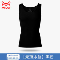 猫人猫人冰丝男士背心内穿夏季莫代尔无痕打底内衣运动凉感汗衫男XXL 纯黑