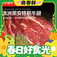 春焕新：京东超市 原切谷饲黑安格斯牛腱 1.6kg（2袋装）
