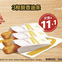 麦当劳 预售 【嗨翻星期一】3根脆香油条 到店券