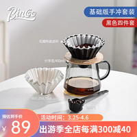 Bincoo手冲咖啡壶套装咖啡器具过滤分享壶全套手磨咖啡机家用套装 【黑色】基础版手冲套装 4件套