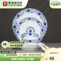景德镇陶瓷家用中式吃饭高脚饭碗面碗釉中青花品锅鱼盘餐具散件 缠枝牡丹8英寸涡盘单个