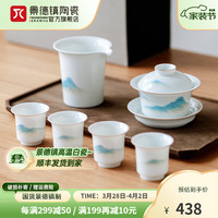 景德镇陶瓷茶具套装家用喝茶盖碗釉上贴花功夫茶品茗杯泡茶公道杯礼盒装 千里江山茶具套组 6头