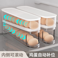 家の物语 Katei Story滚蛋收纳盒 冰箱鸡蛋收纳盒滑梯式厨房专用放蛋托格保鲜盒神器 升级款透明白-双层【三个装】