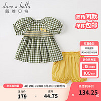 戴维贝拉 DAVE＆BELLA）女童短裤套装休闲儿童衣服洋气小童短袖两件套2023夏季新款童装 黄绿格 100cm（建议身高90-100cm）