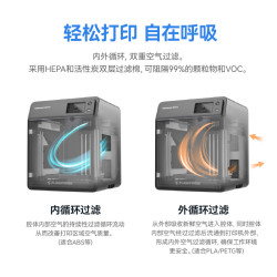 闪铸 AD5M Pro 双循环过滤静音 FDM 3D打印机