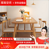 摩高空间 北欧餐桌小饭桌家用轻奢小户型长方形仿实木现代简约单桌120*80