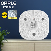 OPPLE 欧普照明 LED环形改造灯板 24W 白光