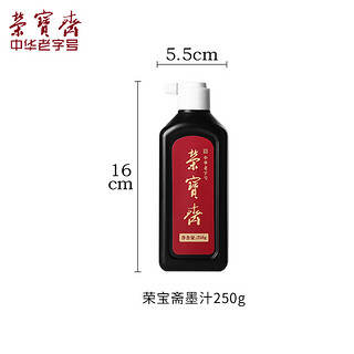 书法国画墨汁 250g 单瓶装