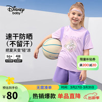 迪士尼(DISNEY)童装女童速干短袖套装防晒高弹T恤短裤两件套24夏DB421UE15紫110 芋泥紫
