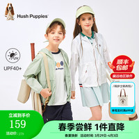 暇步士(Hush Puppies)童装儿童男女童2024春夏防晒连帽薄外套简约轻薄青春活力个性 本白 120cm