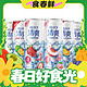 春焕新：RIO 锐澳 清爽气泡鸡尾酒 330ml*6罐