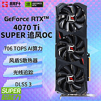 GAINWARD 耕升 GeForce  RTX4070 Ti SUPER 追风 OC