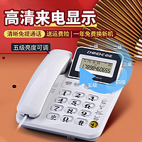 CHINOE 中诺 W528有线电话座机家用老人固定电话机单办公坐式固话来电显示