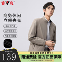 雅鹿夹克男立领简约2024春季男士外套中年男装商务休闲抗皱上衣 卡其色 170/M