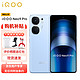 vivo iQOO Neo9 Pro 16GB+512GB 航海蓝 天玑 9300 自研电竞芯片Q1 IMX920 索尼大底主摄 5G手机