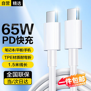 STIGER 斯泰克 Type-C数据线USB-C双头100W65W苹果15充电线快充c to c适用promax/mac/iPad小米华为Mate60笔记本