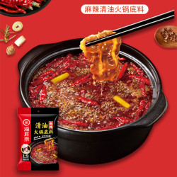 海底捞清油麻辣火锅底料220g调味料重庆麻辣烫家用正宗四川调料包