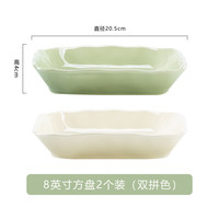 康琴（KANGQIN）奶油风陶瓷碗家用2024吃饭碗高颜值餐具面碗汤碗乔迁碗碟套装 8.5英寸方盘 2件套